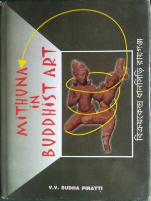 Mithuna In Buddhist Art -V.V. Sudha Piratti