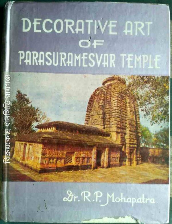 Decorative Art Of Parasuramesvar Temple -Dr. R.P. Mohapatra