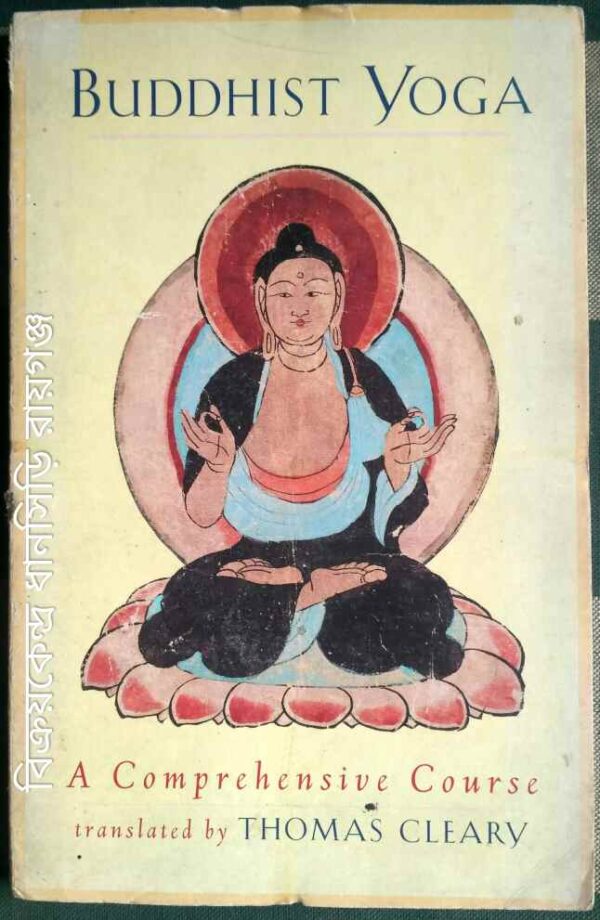 Buddhist Yoga A Comprehensive Course -Translated By Thomas Cleary