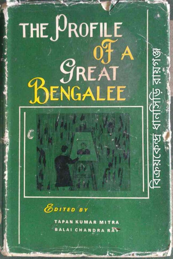 The Profile of A Great Bengalee -Edited by Tapan Kumar Mitra Balai Chandra Ray