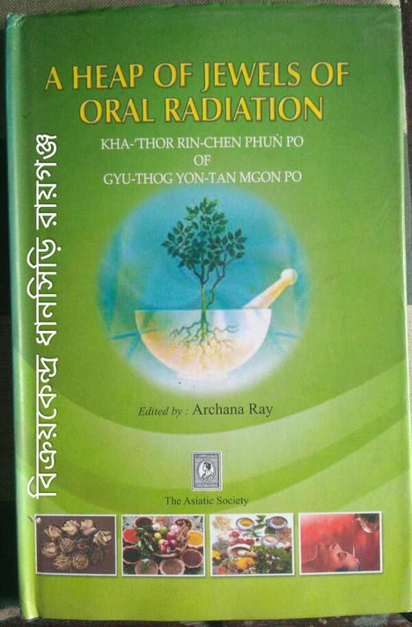 A Heap of Jewels of Oral Radiation -Edited by:Archana Ray