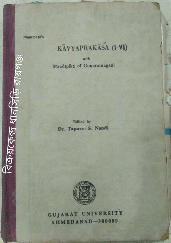 Kavyaprakasa(I-IV) with Saradipika of Gunaratnaganj -Edited by Dr.Tapasvi S.Nandi