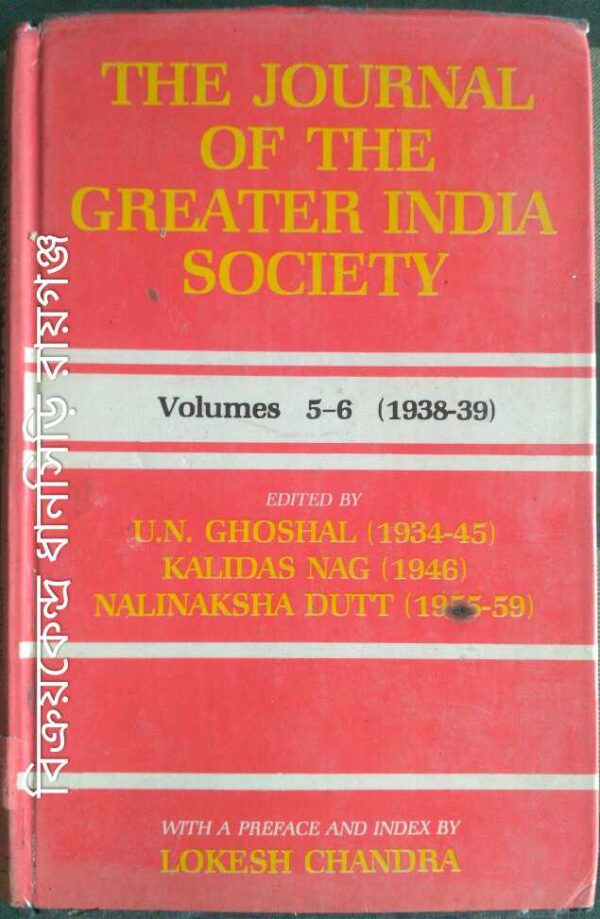 The Journal Of The Greater India Society Volumes 5-6(1938-39) -Edited by: U.N.Ghoshal Kalidas Nag Nalinaksha Dutt