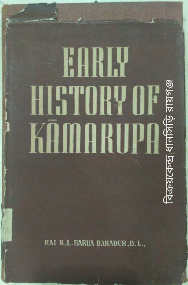 Early History Of Kamarupa Rai K.L. Barua Bahadur