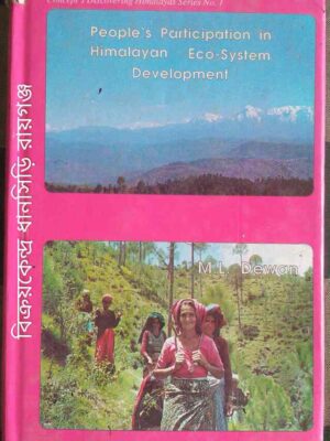 People's Participation in Himalayas Eco-System Development -M.L. Dewan
