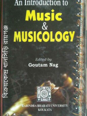 An Introduction To Music and Musicology -Edited By Goutam Nag