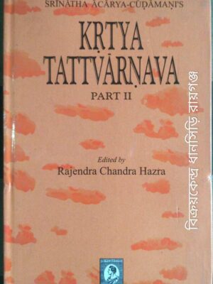 Krtya Tattvarnava Part II -Edited by Rajendra Chandra Hazra