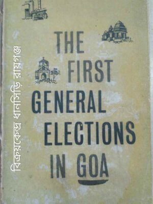 The First General Elections In Goa -By: Prof. G.S. Halappa K.Raghavendra & A.M. Rajasekhariah