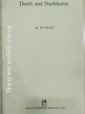 Death and Nachiketas -M.Sivaram