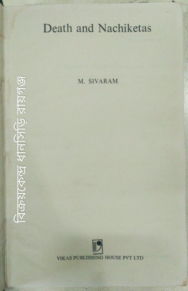 Death and Nachiketas -M.Sivaram