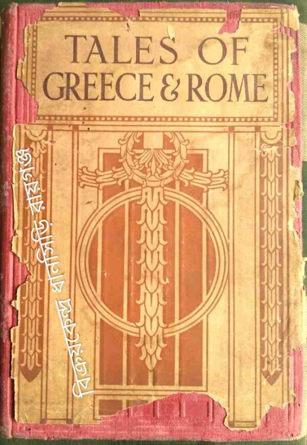 Peter Parley's Tales of Greece & Rome