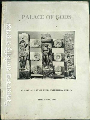 Places Of Gods -Classical Art Of India Exhibition Berlin March-June,1992