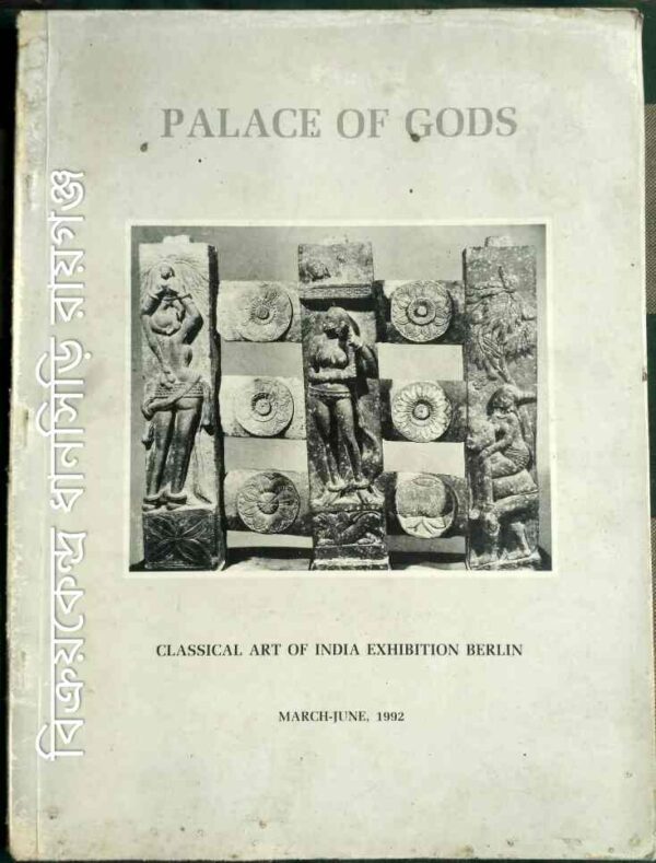 Places Of Gods -Classical Art Of India Exhibition Berlin March-June,1992
