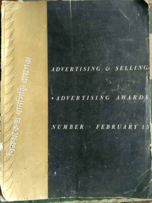 Advertising & Selling Annual Advertising Awards 1938 Number February 15 -A journal of interpretative discussion for those engaged in advertising and marketing.