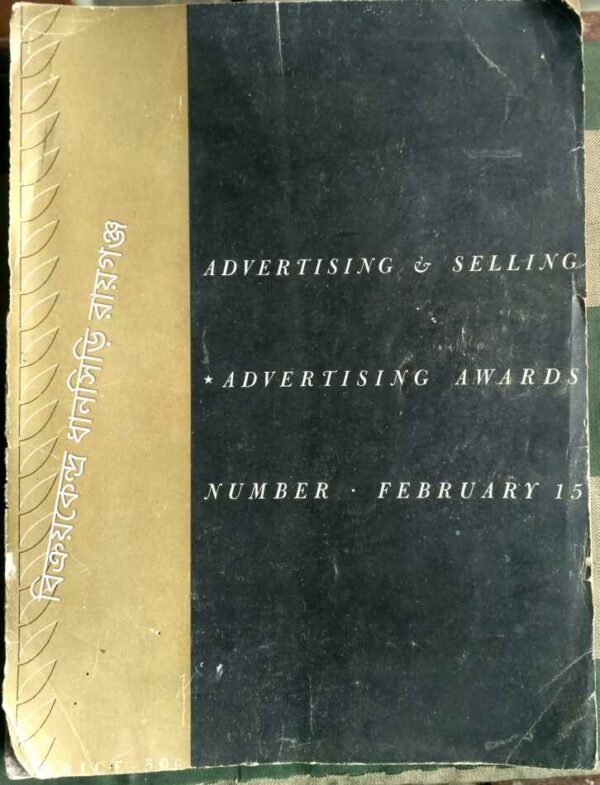 Advertising & Selling Annual Advertising Awards 1938 Number February 15 -A journal of interpretative discussion for those engaged in advertising and marketing.
