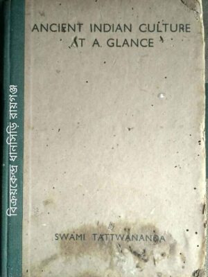 Ancient Indian Culture At A Glance -By Swami Tattwananda