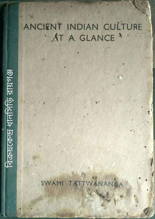 Ancient Indian Culture At A Glance -By Swami Tattwananda