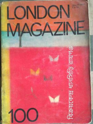 London Magazine 100 July/August 1969