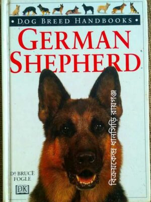 Dog Breed Handbooks- German Shepherd -Dr. Bruce Fogle