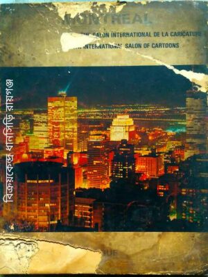 Montreal- Fourth International Salon Of Cartoons 1967