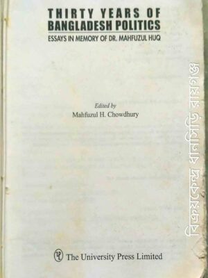 Thirty Years Of Bangladesh Politics -Essays In Memory Of DR. Mahfuzul HUQ -Edited by Mahfuzul H. Chowdhury