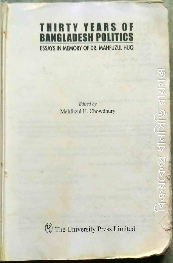 Thirty Years Of Bangladesh Politics -Essays In Memory Of DR. Mahfuzul HUQ -Edited by Mahfuzul H. Chowdhury
