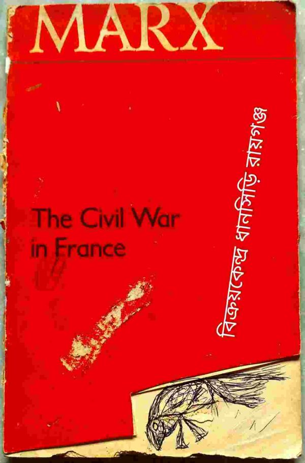 The Civil War in France -K.Marx