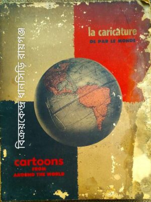 Third International Salon Of Cartoons -Place Victoria Montreal 1966