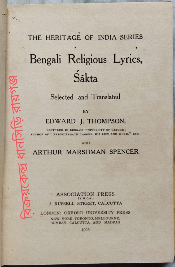 Bengali Religious Lyrics, Sakta Selected and Translated By Edward J. Thompson And Arthur Marshman Spencer
