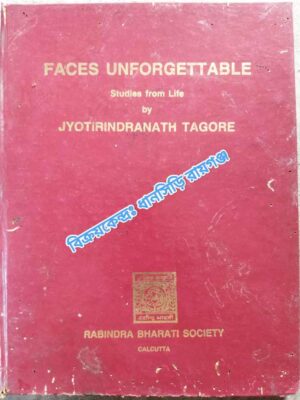 Faces Unforgettable Studies from Life by Jyotirindranath Tagore -Editor: Kamal Sarkar