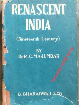 Renascent India (Nineteenth Century) -By Dr. R.C. Majumdar