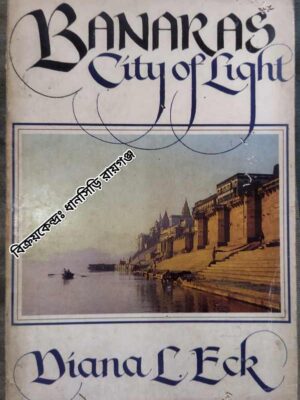 Banaras City of Light - Diana L. Eck