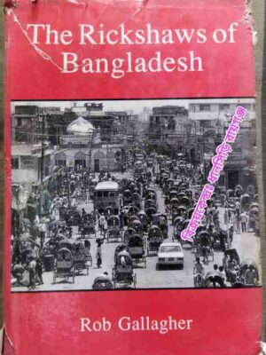 The Rickshaws of Bangladesh -Rod Gallagher