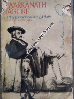 Dwarkanath Tagore -A Forgotten Pioneer :A Life -Krishna Kripalani