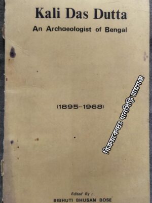 Kali Das Dutta -An Achaeologist of Bengal -Edited By: Bihuti Bhushan Bose