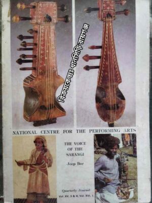 National Centre For Performing Arts -The Voice Of The Sarangi -Joep Bor