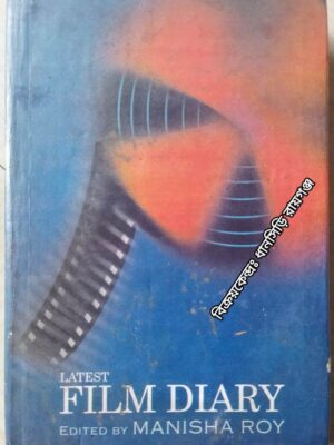 Latest Film Diary -Edited By: Manisha Roy