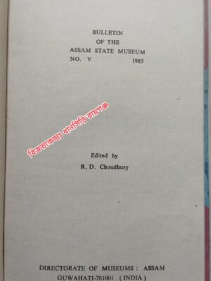 Bulletin Of The Assam State Museum No.V, 1985 -Edited by R.D. Choudhury