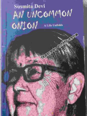 An Uncommon Onion (A Life Unfolds) -By Susmita Devi