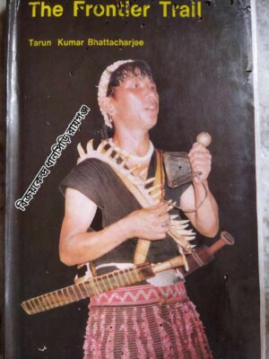 The Frontier Trail                -Tarun Kumar Bhattacharjee