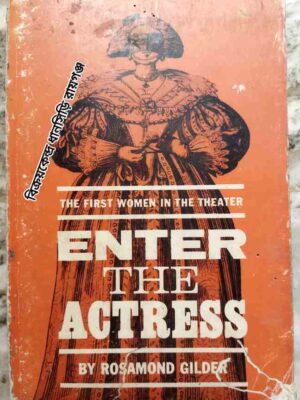 Enter The Actress                   The First Women In The Theater                     By-Rosamond Gilder