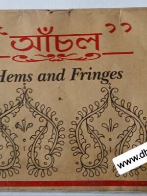 আঁচল         -Hems and Fringes      -Leena Paul