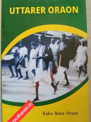 Uttarer Oraon           -Kaku Baba Oraon         -Translated by Anindita Ray