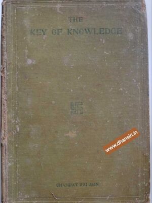 The Key Of Knowledge              -By Champat Rai Jain