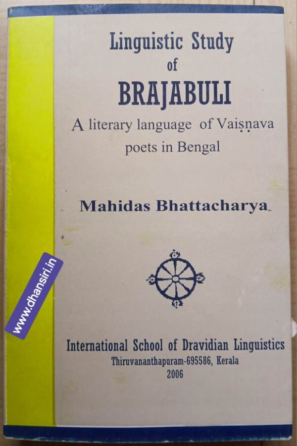 Linguistic Study of Brajabuli  -A Literary Language of Vaisnava Poets in Bengal    -Mahidas Bhattacharya