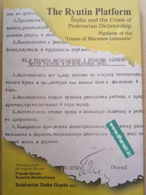 The Ryutin Platform -Stalin and the Crisis of Proletarian Dictatorship        Platform of the "Union of Marxists - Leninists"                    -Translated by Pranab Ghosh and Susmita Bhattacharya from the original Russian Sobhanlal Datta Gupta(Ed.)