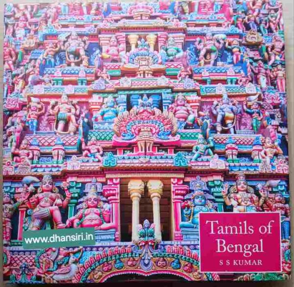 Tamils of Bengal                    -S S Kumar