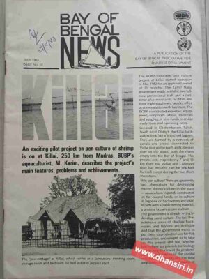 Bay of Bengal News    -July  1983   -A Publication Of The Bay Of Bengal Programme For Fisheries Development