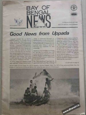 Bay of Bengal News    -September 1981   -A Publication Of The Bay Of Bengal Programme For Fisheries Development