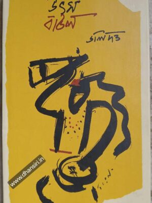 উৎস বাউল - ডলি দত্ত